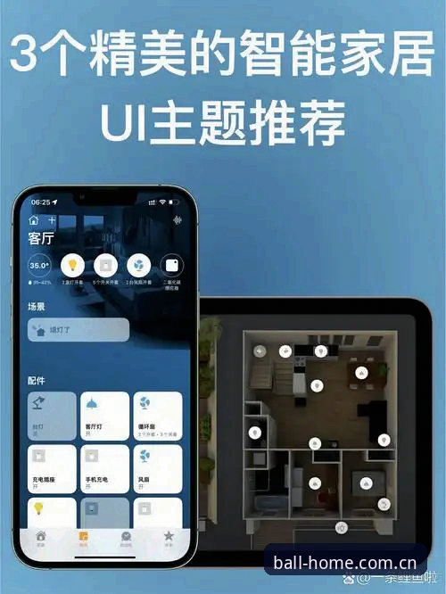 玩转Home of Ball Purchase收藏入口的5个实用技巧，安卓端球友必备指南